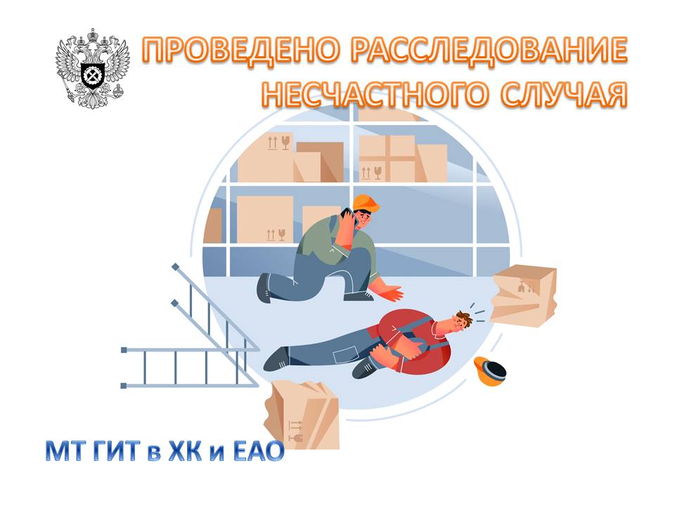 Проведена внеплановая выездная проверка в отношении ООО «ТАЛАН ДВ» ...