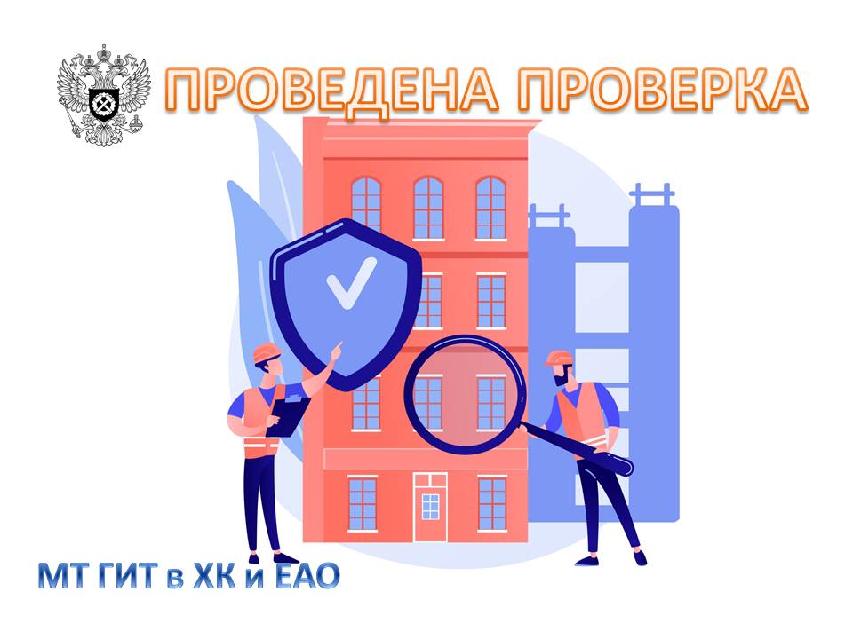 Проведена внеплановая проверка в ООО "ДАК"